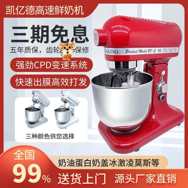 凯亿德商用7L升电动打奶油机鲜奶机厨师机打蛋机打发机和面机
