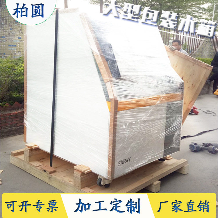 搬厂 出口 海运 大型机械设备包装木箱 真空包装 上门打包