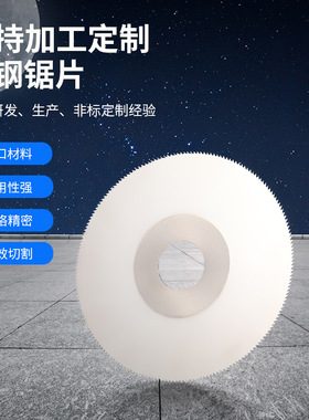 【南波湾】钨钢锯片150*32*0.8*200T不锈钢圆形自动切割机锯片