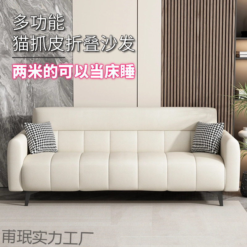 猫抓皮沙发钢琴键2025新款简约现代折叠沙发床两
