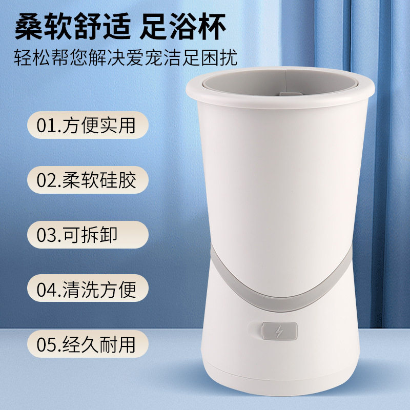 源头厂家宠物洗脚杯洗脚器洗爪子猫狗用品清洁美容自动洗脚洁足杯