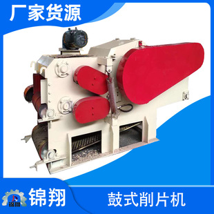 竹子木材鼓式削片机 废木料木板木头边角料鼓式 净片造纸生产线