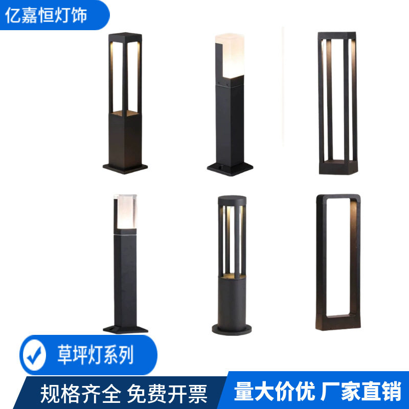 led户外防水草坪草地灯路灯别墅庭院公园花园简约广场园林景观灯