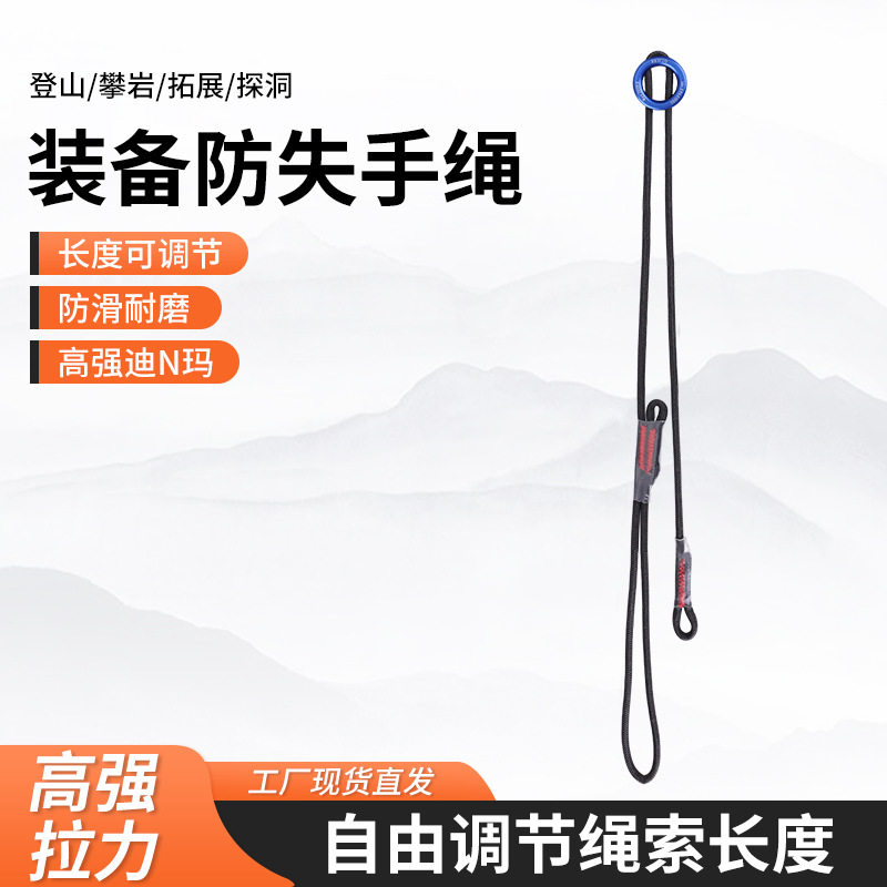 瑞赛欧迪N玛防丢失绳高空工具防坠落失手绳登山攀岩装备伸缩挂绳
