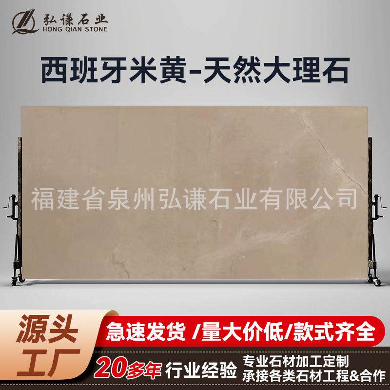 天然大理石西班牙米黄窗台石板台面异形桌面别墅楼梯踏步板门槛石