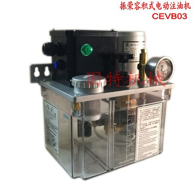 CEVB-II型脱压注油机  台湾振荣电动注油器CEVB-03
