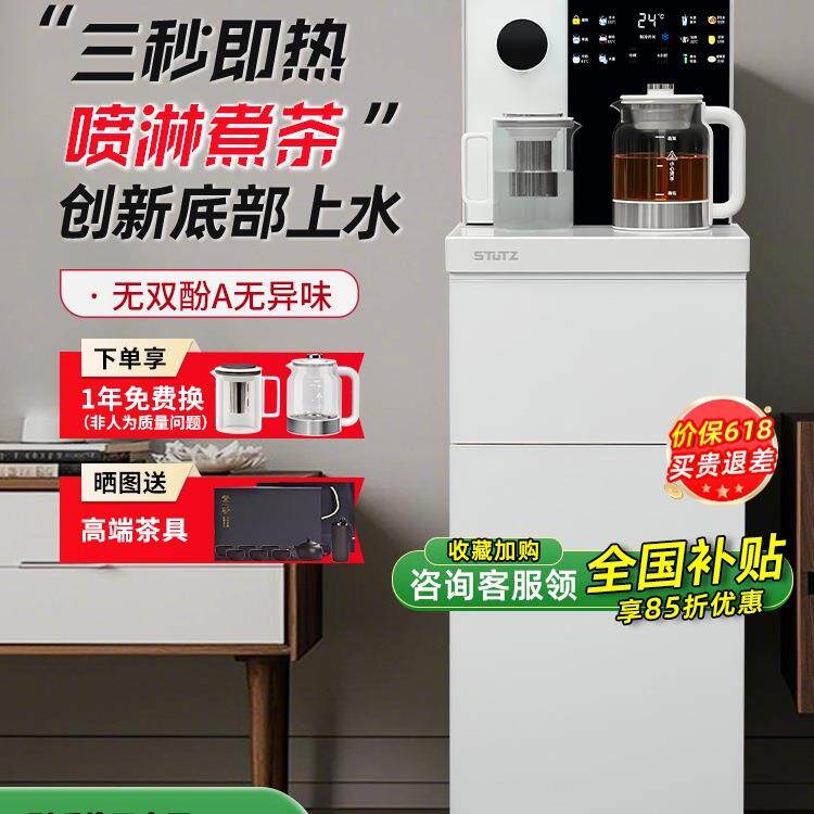 包邮即热式茶吧机2025新款家用高端饮水机底部上水喷淋煮茶C
