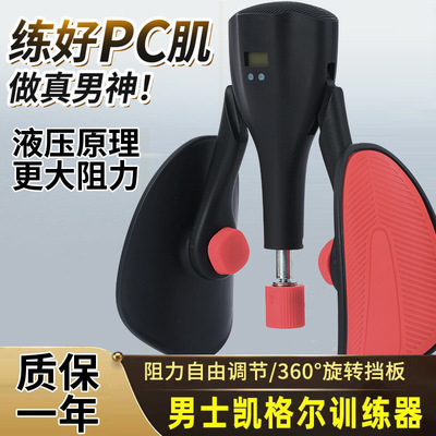 凯格尔训练器男PC肌夹腿盆底括约肌锻炼腿部肌肉大腿内侧提肛家用
