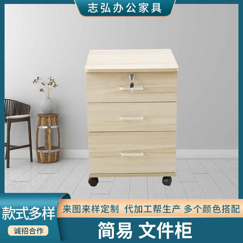 简易木质文件柜家用卧室多层床头柜储物柜办公室抽屉式文件柜带锁