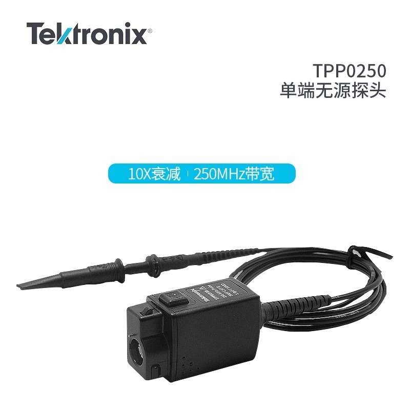 泰克TPP0250/TPP0500B/TPP0502/TPP1000示波器探头电压无源探头