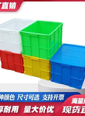 500-320塑料周转箱 塑料筐 仓储运转物流箱储物箱 蓝色带盖塑料箱