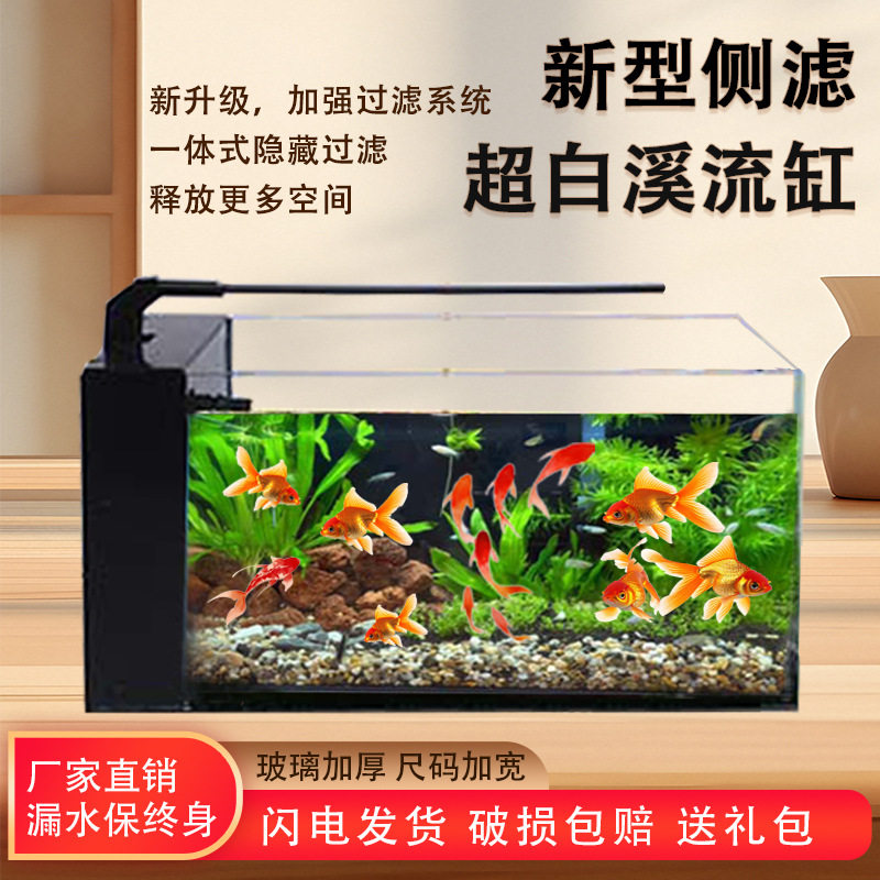 小型家用客厅鱼缸超白玻璃静音免换水自循环过滤迷你热带鱼水族箱