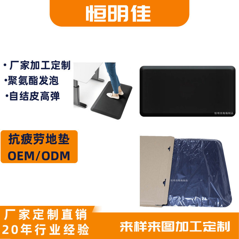 定 制PU抗疲劳地垫聚氨酯泡棉弹性体防滑软垫可擦洗家用厨房地垫