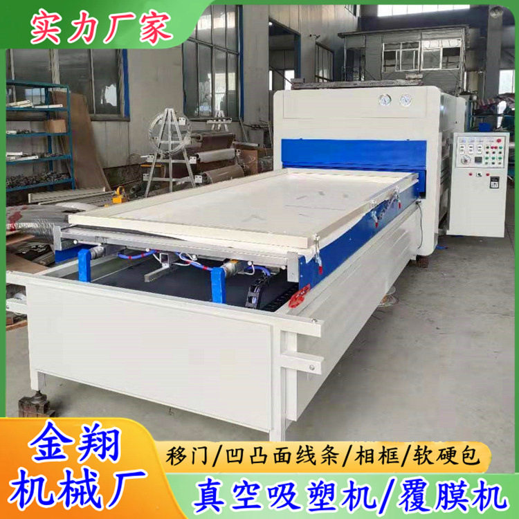 多功能膜压门吸塑机异型木门高光厚pvc膜真空覆膜机软包吸覆机