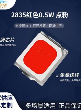 粉紫工厂直销2835led灯珠贴片式2835点粉红色 0.5W LED发光二极管