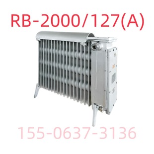 127 安徽三正集团 2000 煤矿用隔爆兼增安型电热取暖器RB