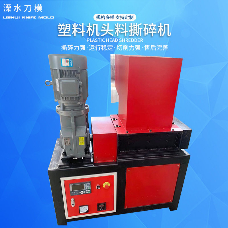 现货供应撕碎机塑料瓶破碎废旧产品撕碎小型工业垃圾撕碎机订置