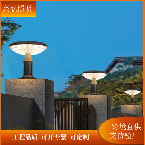 现代简约别墅院子太阳能户外庭院灯路灯庭院圆月柱头灯庭院灯跨境