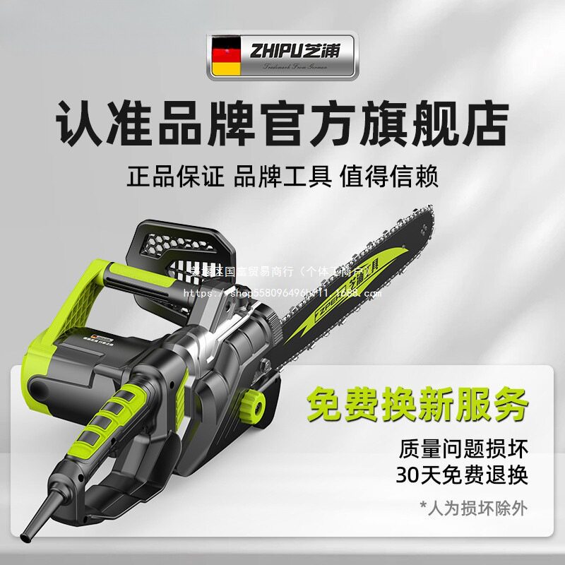 德国电锯伐木锯家用小型手持电链锯切割锯手提电锯链条电动锯子铜