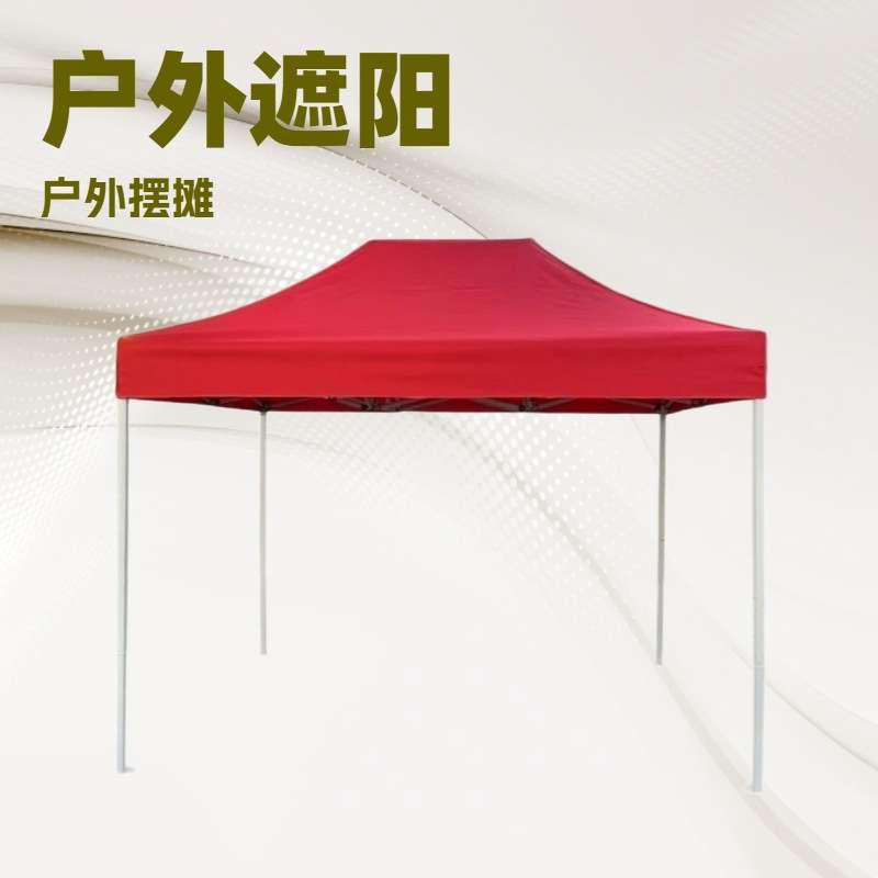 2×3米折叠雨棚防晒布遮阳棚工厂直销粗四脚户外移动帐篷防晒隔热