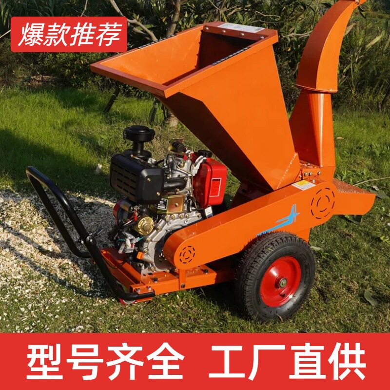 大径口木材秸秆碎枝粉碎设备 移动式木材粉碎机 柴油动力碎木机