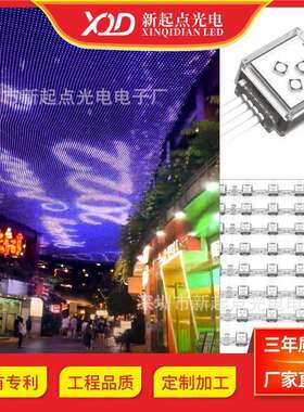 LED网格屏高清H2020三灯P62.5DMX512长供电24V柔性透明像素网格屏