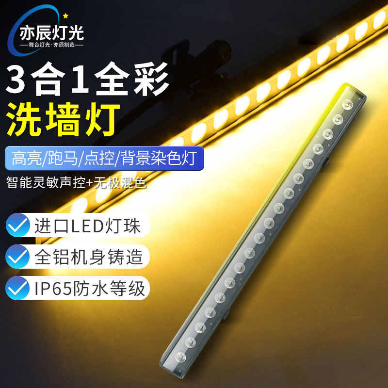 DMX512洗墙灯七彩外控渐变流水接控台射灯户外防水广告牌大桥别墅