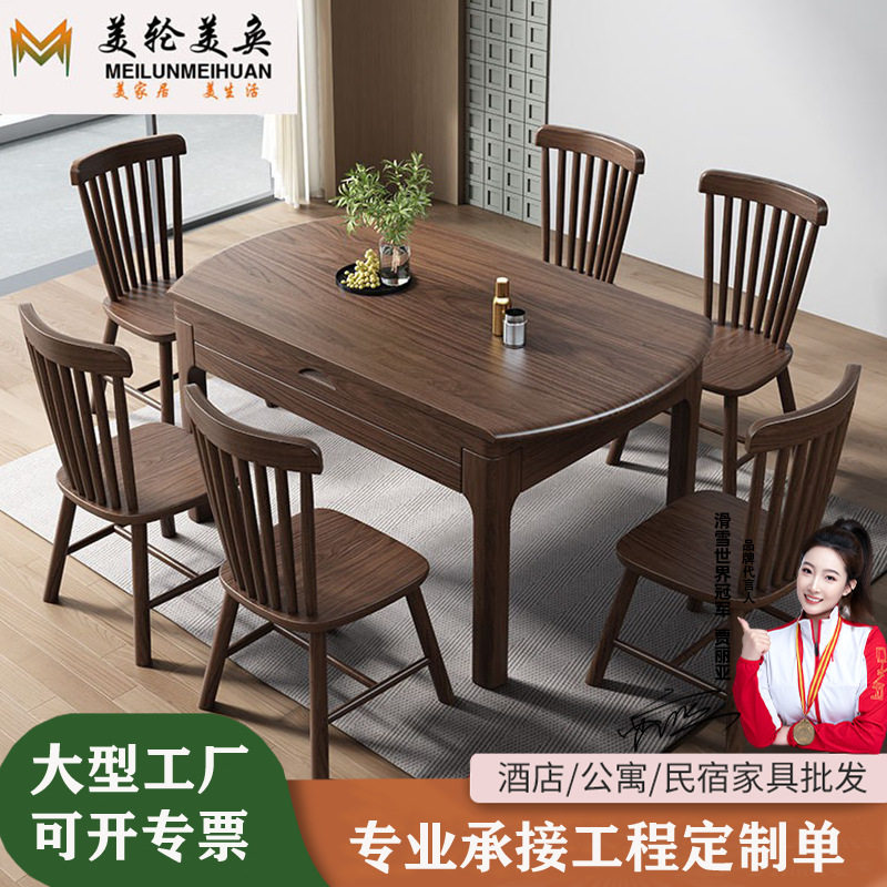 北欧实木伸缩方圆两用餐桌椅