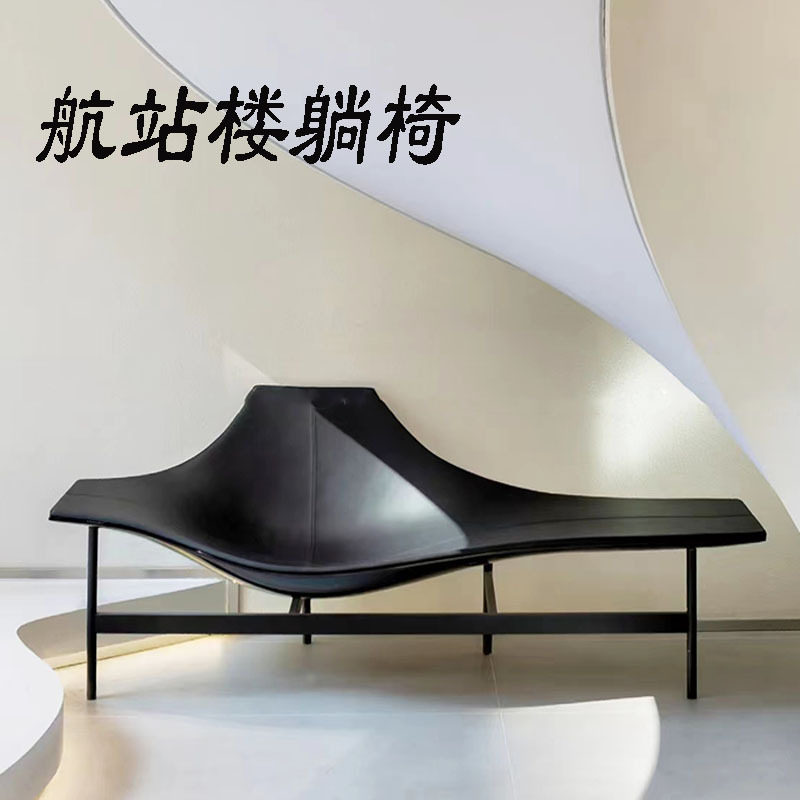 马萨德躺椅北欧客厅阳台单人躺椅设计师创意异形一号航站楼沙发椅