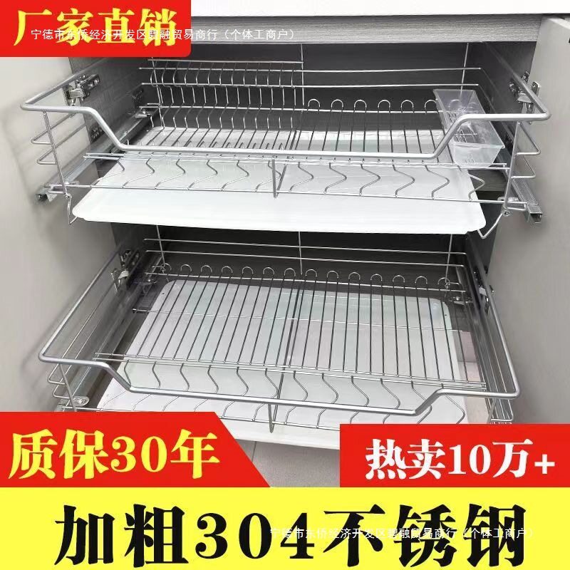 橱柜拉篮304不锈钢厨房橱柜抽屉式碗篮碗碟篮双层缓冲阻尼轨道