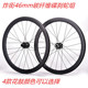 超响炸街700C锐杰逊五培林碟刹24孔碳纤维圈46mm公路车碟刹轮组