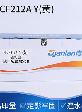 青兰H-CF212A碳粉盒 大容量墨盒硒鼓 文具办公用品碳粉盒批发