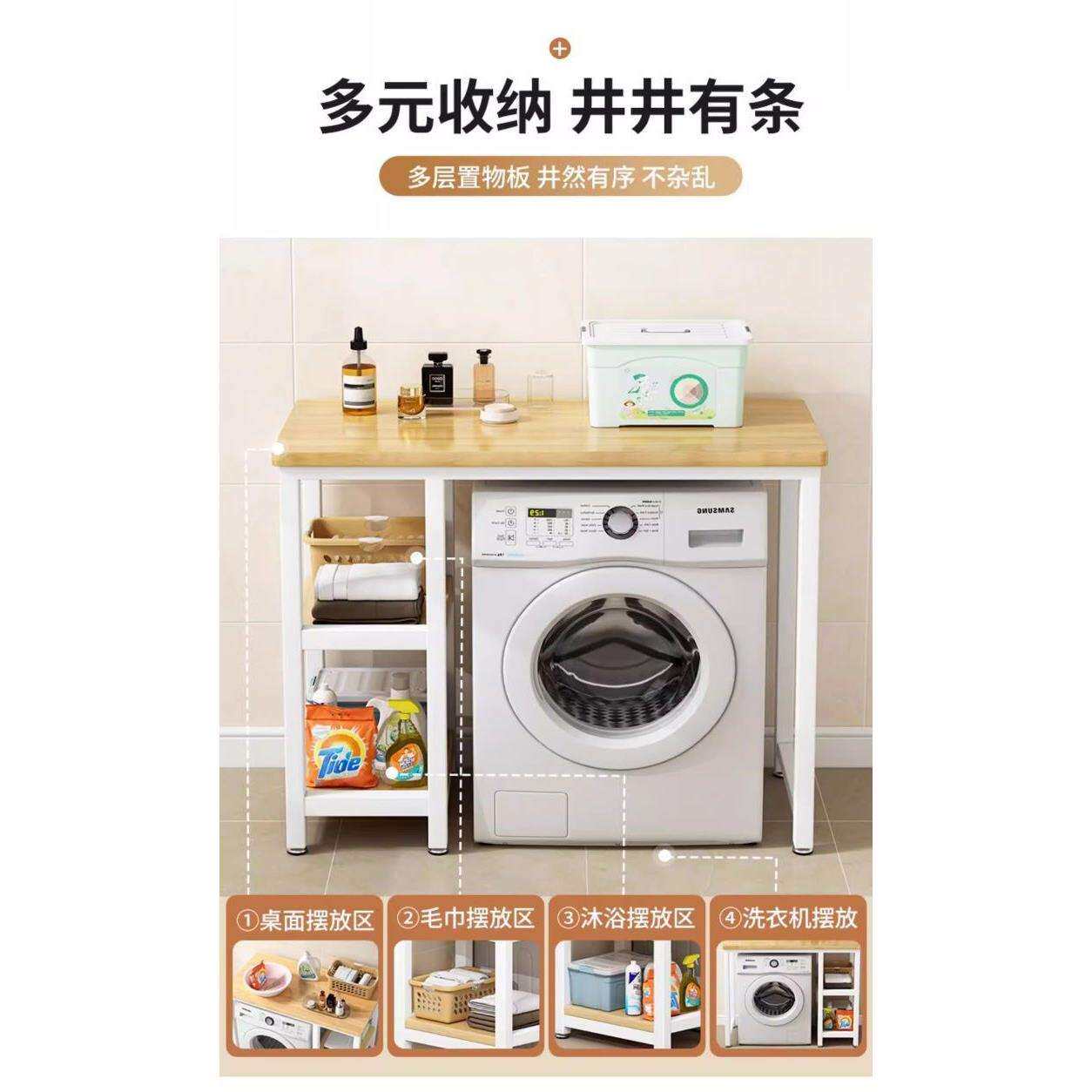 洗衣机洗衣柜一体上方置物架家用滚筒厕所落地阳台架收纳架储物架