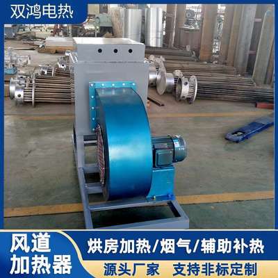 高压工业热风炉空气预热风道加热器隧道炉烘干房升温厂房恒温