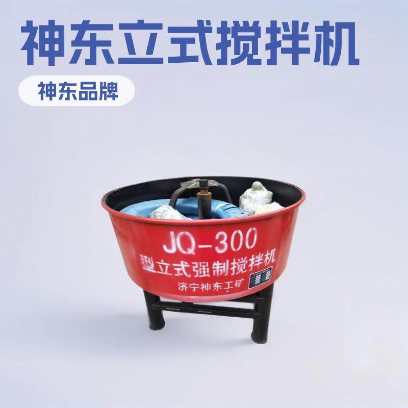 神东设备750立式搅拌机400平口多功能全新小型混合设备