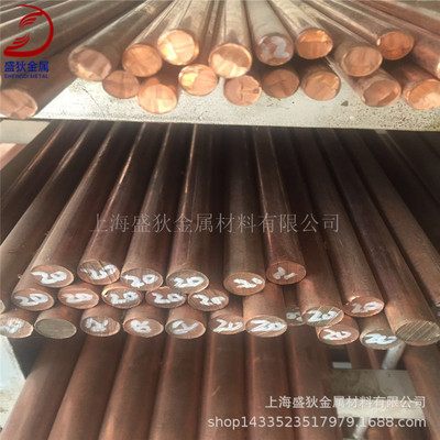 【盛狄铜业】供应QFe2.5铁青铜棒材 QFe2.5铁青铜板材 现货