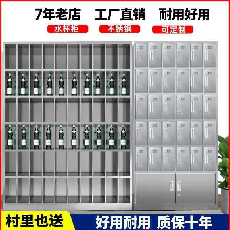 不锈钢水杯柜车间员工多格茶水放置架休息室茶杯储物柜工厂水杯架