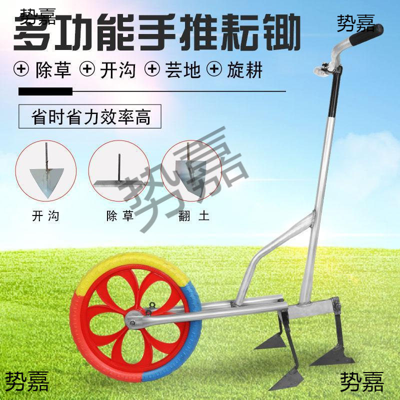 玉米耕地松土手推耘锄手推除多功能手推开沟机农用锄头犁头