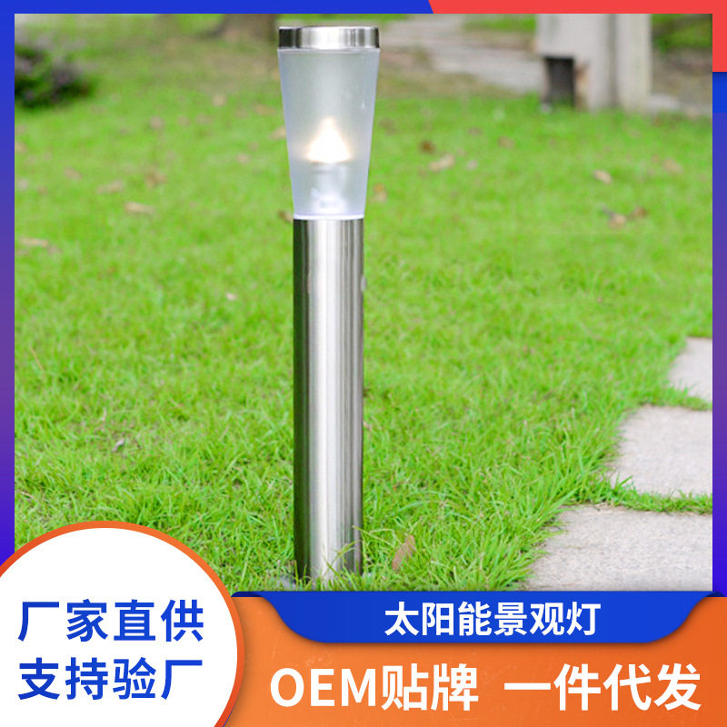 新款户外景观灯 不锈钢防水插地草地灯家用庭院灯公园别墅草地灯