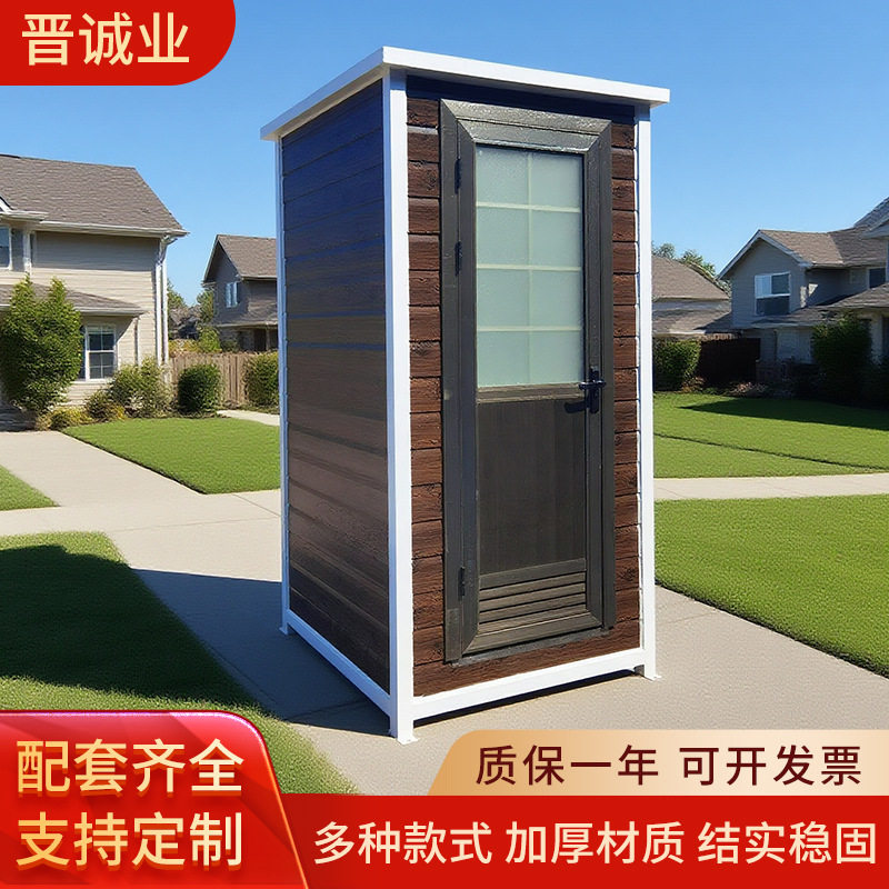 钢结构移动厕所卫生间公共洗手间单开门景区淋浴房一体式工地公厕