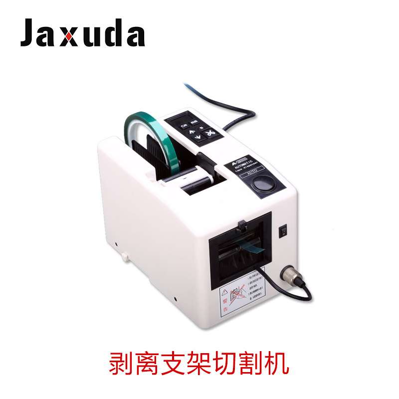 醋酸胶布剥离器A2000 自动胶纸切割机 铝泊胶纸自动剥离胶纸机