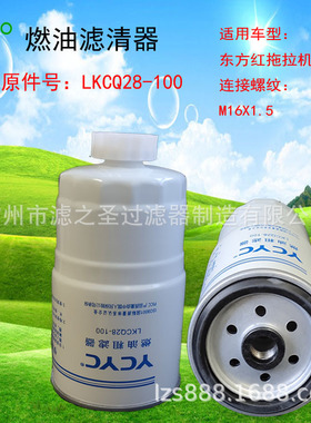 A3000-1105030/LKCQ28-100/FS36240燃柴油滤清器 高过滤精度滤芯