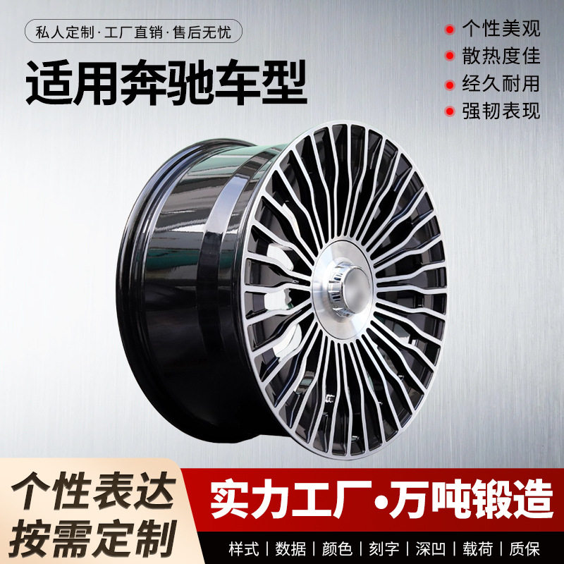 汽车轮毂BE-20亮黑车面适用奔驰车型18/19寸万吨锻造轮毂改装车型