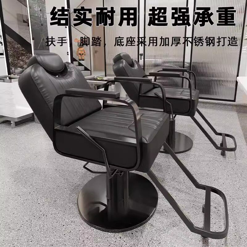 理发店不锈钢椅子美发店升降可放倒美发理发椅子发廊专用
