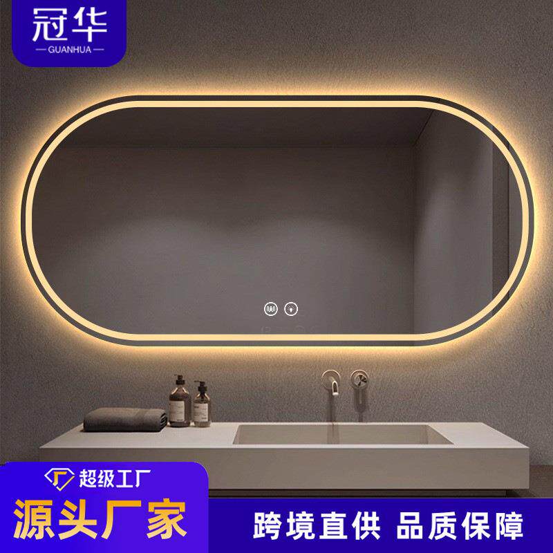 智能浴室镜椭圆卫生间化妆镜子LED带灯美妆镜壁挂式试衣间全身镜