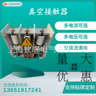 D160 160交流真空接触器JCZ5 1.6T 12J JCZ5