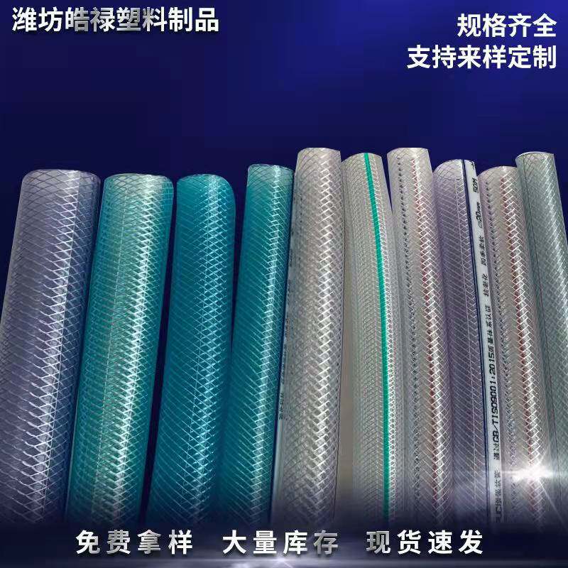 柔软耐磨耐腐PVC蛇皮管纤维增强网纹管家用花园透明塑料管排水管