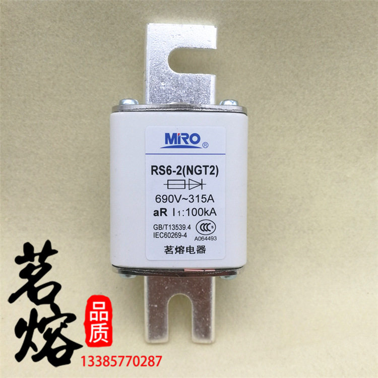 MRO茗熔RS6-2螺栓连接式NGT2 690V 300A315A350A400A快速熔断器