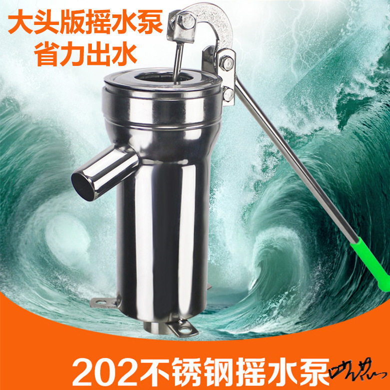 不锈钢摇水泵压水井家用手动摇水机井水井头手摇抽水泵吸水器老式
