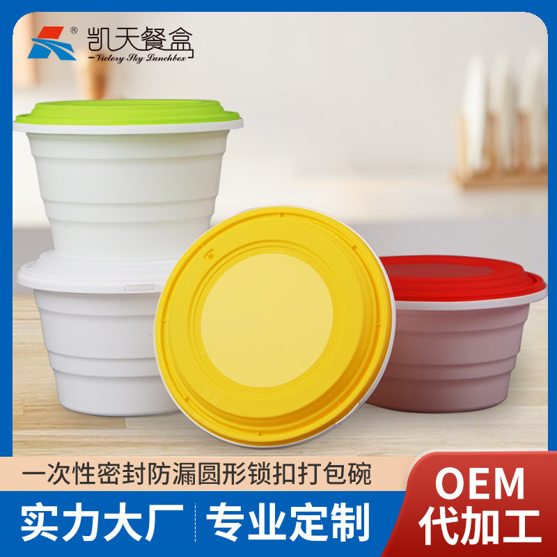 凯天餐盒一次性餐盒锁扣加厚外卖饭盒高档防盗打包碗甜品小圆碗